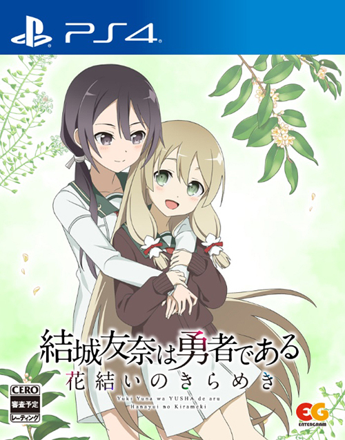 [PS4]/結城友奈は勇者である　花結いのきらめき [vol.6]/ゲーム/PLJM-17242