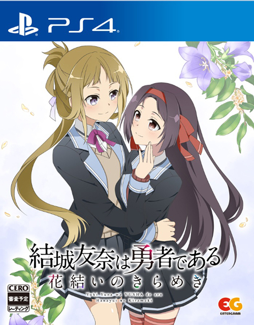 [PS4]/結城友奈は勇者である　〜花結いのきらめき〜 [vol.3]/ゲーム/PLJM-17244