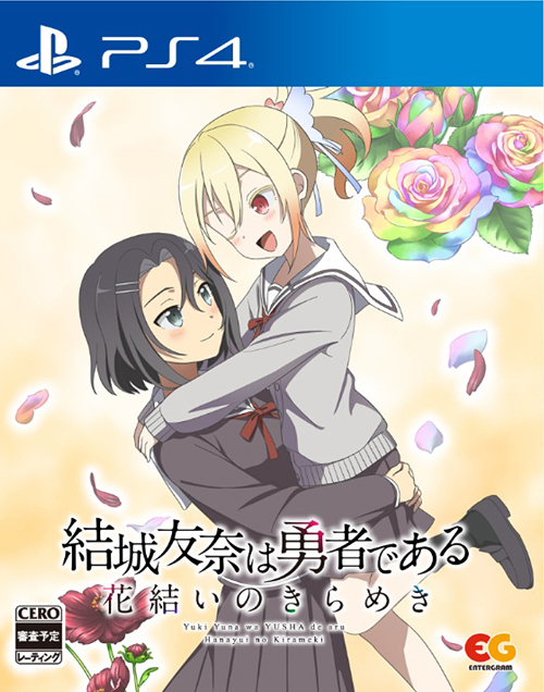 [PS4]/結城友奈は勇者である　花結いのきらめき [vol.8]/ゲーム/PLJM-17247