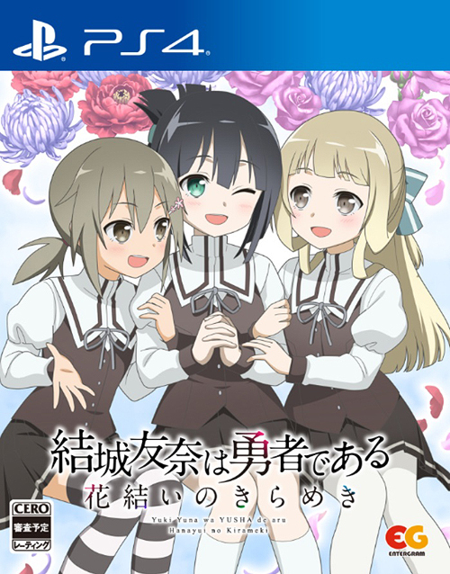 [PS4]/結城友奈は勇者である　〜花結いのきらめき〜 [vol.2]/ゲーム/PLJM-17248