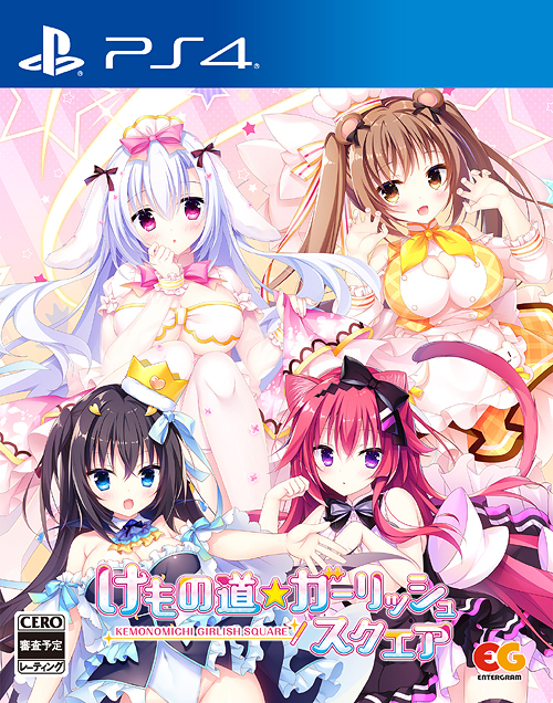 [PS4]/けもの道☆ガーリッシュスクエア [通常版]/ゲーム/PLJM-17272