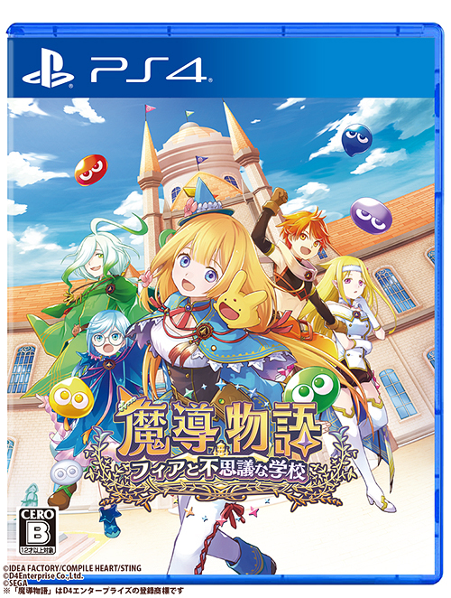 [PS4]/魔導物語 フィアと不思議な学校 [通常版]/ゲーム/PLJM-17388