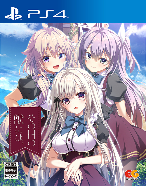 [PS4]/その日の獣には、 [通常版]/ゲーム/PLJM-17431