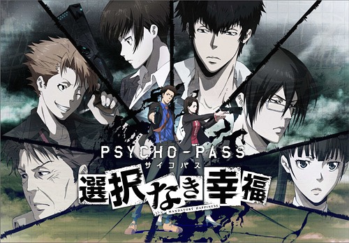 [PS4]/PSYCHO-PASS サイコパス 選択なき幸福 [通常版]/ゲーム/PLJM-80133