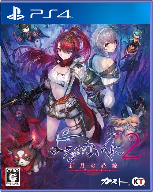 [PS4]/よるのないくに2 〜新月の花嫁〜 [通常版]/ゲーム/PLJM-80206
