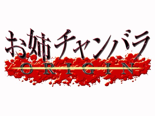 [PS4]/お姉チャンバラ ORIGIN/ゲーム/PLJS-36094