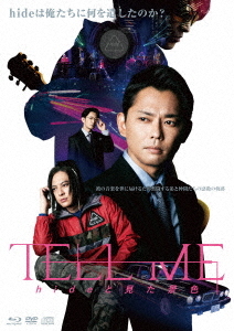 [Blu-ray]/TELL ME 〜hideと見た景色〜 (Blu-rayスペシャル・エディション) [Blu-ray+DVD+CD] [限定版]/hide/POXE-92135
