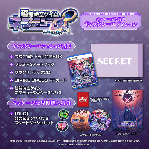 [PS5]/超新時空ゲイム ネプテューヌ∞ [ギャラクシーエディション]/ゲーム/PVNP-5003