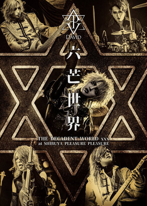 [DVD]/DAVID/六芒世界 -THE DECADENT WORLDxxx- at SHIBUYA PLEASURE PLEASURE [CD付初回限定仕様B]/RDDV-8