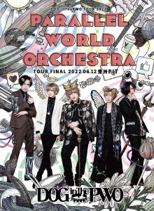 [DVD]/DOG inTheパラレルワールドオーケストラ/DOG inThePWO TOUR 2022『パラレルワールドオーケストラ』TOUR FINAL 2022.6.12 豊洲PIT/RSBD-60