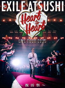 [DVD]/EXILE ATSUSHI/EXILE ATSUSHI LIVE TOUR 2025 "Heart to Heart" ?復活祭? [豪華盤]/RZBD-67309