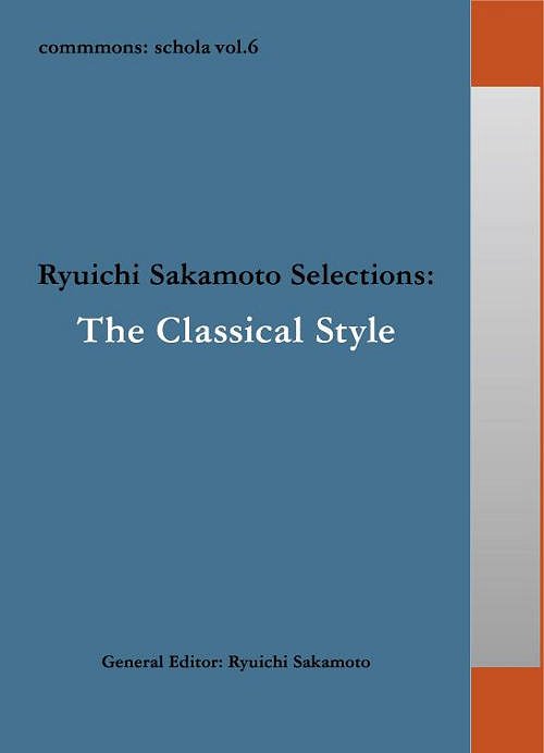 [CD]/クラシックオムニバス/コモンズ: スコラ ヴォリューム6 サカモトリュウイチ セレクションズ ザ・クラシカル・スタイル/RZCM-45966