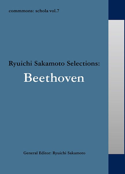 [CD]/クラシックオムニバス/コモンズ: スコラ ヴォリューム7 サカモトリュウイチ セレクションズ ベートーヴェン/RZCM-45967