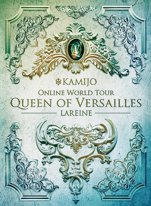 [Blu-ray]/KAMIJO/Queen of Versailles -LAREINE- [Blu-ray+2CD/初回限定版] ※イベント無し/SASBD-5