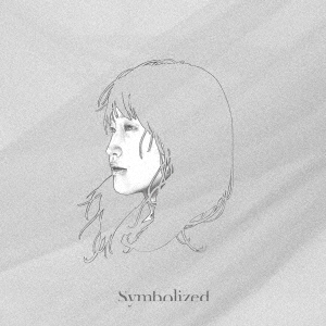 [CD]/鞘師里保/Symbolized [初回生産限定盤 A]/SAVR-15