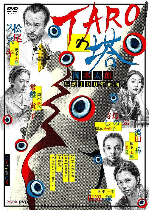 [DVD]/TAROの塔 BOX/TVドラマ/SDP-1032