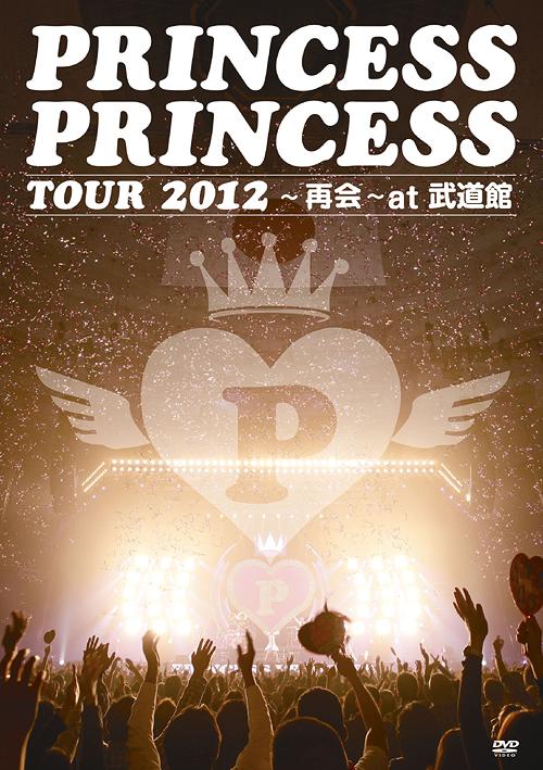 [DVD]/PRINCESS PRINCESS/PRINCESS PRINCESS TOUR 2012〜再会〜at 武道館/SEBL-146