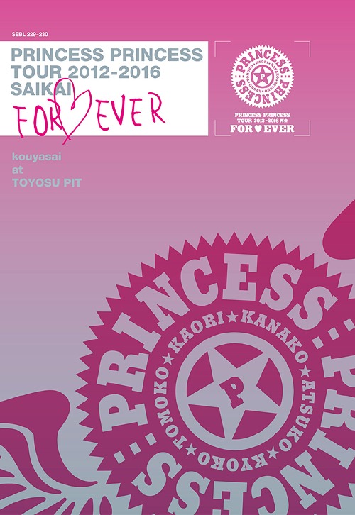 [ヴィデオディスク]/PRINCESS PRINCESS/PRINCESS PRINCESS TOUR 2012-2016 再会 -FOR EVER- "後夜祭"at 豊洲PIT/SEBL-229
