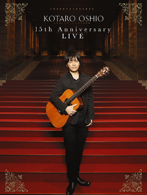 [DVD]/押尾コータロー/15th Anniversary LIVE [初回生産限定版]/SEBL-248