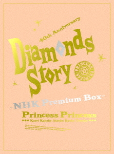 [Blu-ray]/PRINCESS PRINCESS/DIAMONDS STORY -NHK Premium Box- [完全生産限定盤]/SEXL-263