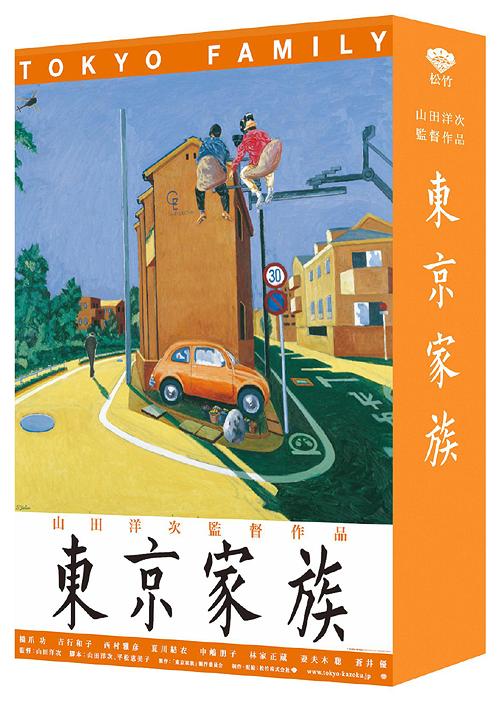 [Blu-ray]/東京家族 豪華版 [初回限定生産] [Blu-ray]/邦画/SHBR-160
