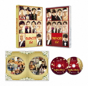 [Blu-ray]/ウェディング・ハイ 特別版 [数量限定生産盤]/邦画/SHBR-663
