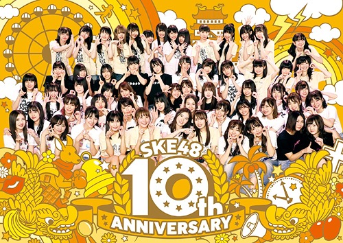 [DVD]/SKE48/SKE48 10th ANNIVERSARY/SKE-D0064