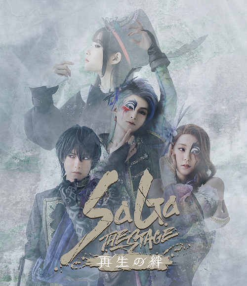 [Blu-ray]/SaGa THE STAGE〜再生の絆〜/舞台/SQEX-20097
