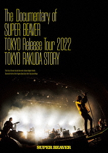 [DVD]/SUPER BEAVER/The Documentary of SUPER BEAVER『東京』Release Tour 2022 -東京ラクダストーリー-/SRBL-2064