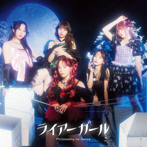 [CD]/フィロソフィーのダンス/ライアーガール [Blu-ray付初回生産限定盤]/SRCL-12930