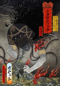 [Blu-ray]/the GazettE/the GazettE WORLD TOUR16 DOCUMENTARY DOGMATIC -TROIS-/SRXL-118