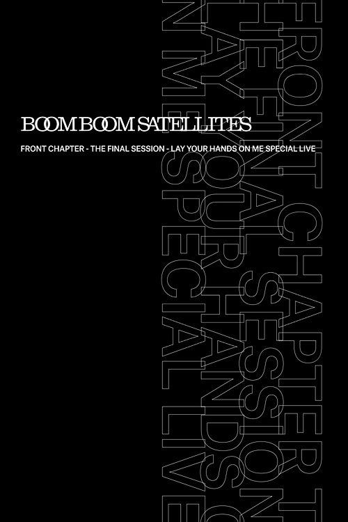 [Blu-ray]/ブンブンサテライツ/FRONT CHAPTER - THE FINAL SESSION - LAY YOUR HANDS ON ME SPECIAL LIVE [完全生産限定盤]/SRXL-151