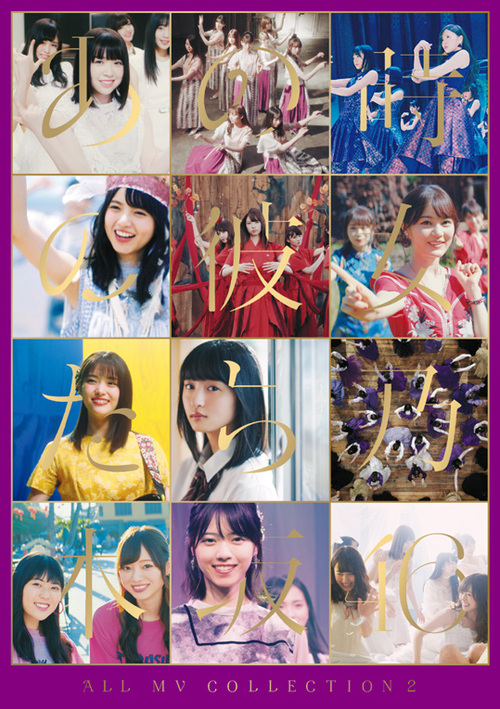 [Blu-ray]/乃木坂46/ALL MV COLLECTION 2〜あの時の彼女たち〜 [完全生産限定版]/SRXL-260