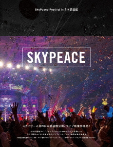 [Blu-ray]/スカイピース/SkyPeace Festival in 日本武道館 [Blu-ray+CD/初回生産限定版]/SRXL-362