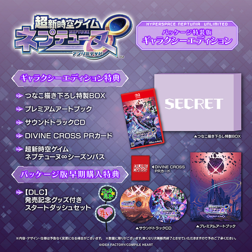 [Nintendo Switch 2]/超新時空ゲイム ネプテューヌ∞ [ギャラクシーエディション]/ゲーム/SZNP-2002
