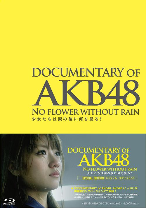 [Blu-ray]/DOCUMENTARY OF AKB48 NO FLOWER WITHOUT RAIN 少女たちは涙の後に何を見る? スペシャル・エディション/邦画 (ドキュメンタリー)/TBR-23180D