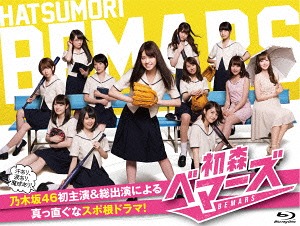 [Blu-ray]/初森ベマーズ Blu-ray SPECIAL BOX/TVドラマ/TBR-25443D