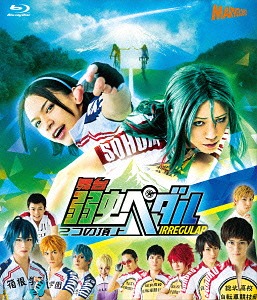 [Blu-ray]/一こま『意気地無しペダル』IRREGULAR 〜2つの真っ盛り〜/一こま/TBR-26017D