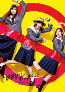 [Blu-ray]/テレビドラマ『映像研には手を出すな!』 Blu-ray BOX [完全生産限定版]/TVドラマ/TBR-30177D