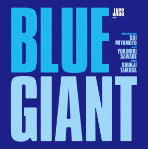 [Blu-ray]/BLUE GIANT スペシャル・エディション/アニメ/TBR-33257D