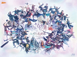 [Blu-ray]/舞台『刀剣乱舞』七周年感謝祭 -夢語刀宴會- 豪華版 [数量限定版]/舞台/TBR-34024D