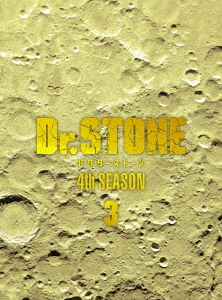 [Blu-ray]/Dr.STONE お医者さん石ころ 4th SEASON Blu-ray BOX 3/アニメ/TBR-36120D