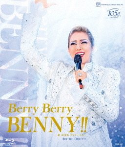[Blu-ray]/紅ゆずる 晩さん会見世物「Berry Berry BENNY!!」/紅ゆずる/TCAB-107