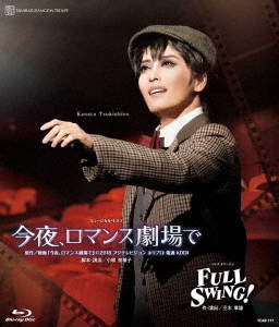 [Blu-ray]/月組宝塚大劇場公演『今夜、ロマンス劇場で』『FULL SWING!』/宝塚歌劇団/TCAB-177
