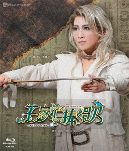 [Blu-ray]/星組御園座奏でる 地べた・色恋沙汰『皇族に捧ぐ歌』-歌劇場「アイーダ」より-/宝塚歌劇団/TCAB-178