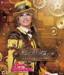 [Blu-ray]/星組公演『めぐり会いは再び next generation-真夜中の依頼人(ミッドナイト・ガールフレンド)-』 『Gran Cantante!!』/宝塚歌劇団/TCAB-185
