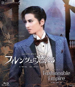 [Blu-ray]/花組全国周遊旅行奏でる ミュージカル・色恋沙汰『フィレンツェに燃える』 見世物 グルーヴ『Fashionable Empire』/宝塚歌劇団/TCAB-198