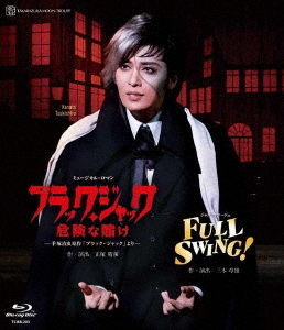 [Blu-ray]/月組全国ツアー公演 ミュージカル・ロマン『ブラック・ジャック 危険な賭け』-手塚治虫原作「ブラック・ジャック」より- ジャズ・オマージュ『FULL SWING!』/宝塚歌劇団/TCAB-203