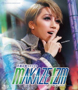 [Blu-ray]/宙組 日本の首都インターナショナル討論会 大広間C奏でる 真風涼帆独演会『MAKAZE IZM』/宝塚歌劇団/TCAB-207