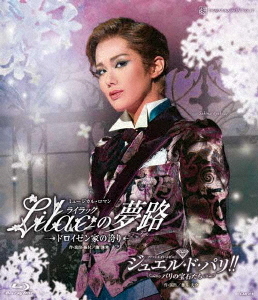 [Blu-ray]/ミュージカル・ロマン『Lilac(ライラック)の夢路』-ドロイゼン家の誇り-/ファッシネイト・レビュー『ジュエル・ド・パリ!!』-パリの宝石たち-/宝塚歌劇団/TCAB-216